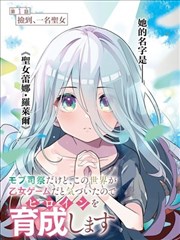 格子之外漫画画面